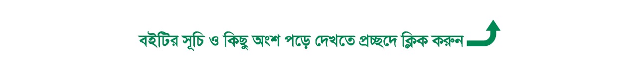 ‘আলোকিত জীবন’ প্যাকেজ