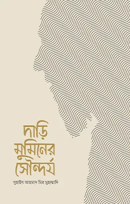 https://sukunpublishing.com/book/dari-muminer-soundarjo/