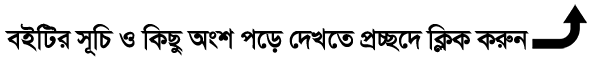 আরিফ আজাদ মৌলিক বই (বইমেলা, ২০২৫)