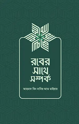 https://sukunpublishing.com/book/rober-sathe-somporko/